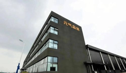c位出道的元气森林更换logo 又一次的元气满满 | 元科信息