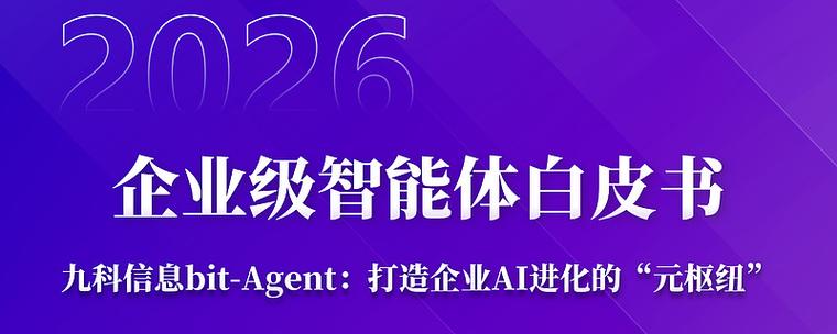 agent:打造企业ai进化的"元枢纽"